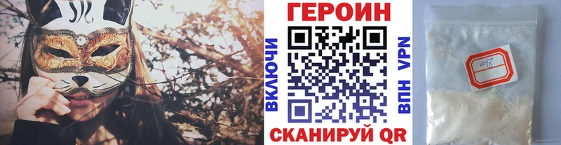 Героин Heroin  купить  цена  Анива 