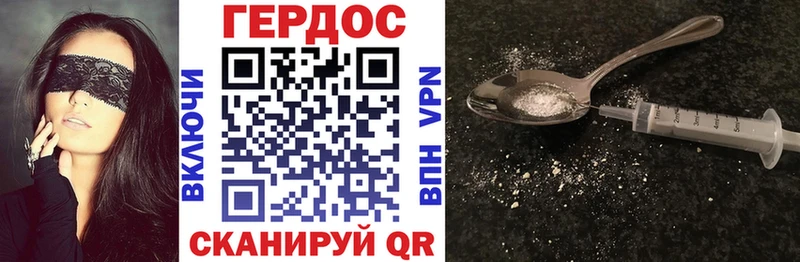 ГЕРОИН гречка Анива