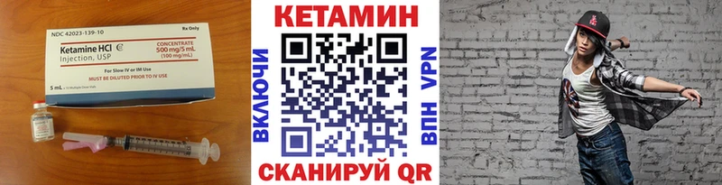 КЕТАМИН VHQ  МЕГА маркетплейс  Анива 