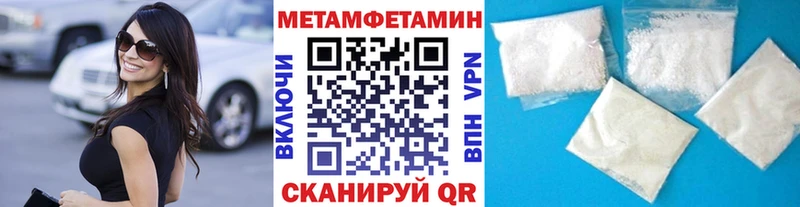 МЕТАМФЕТАМИН винт  Анива 